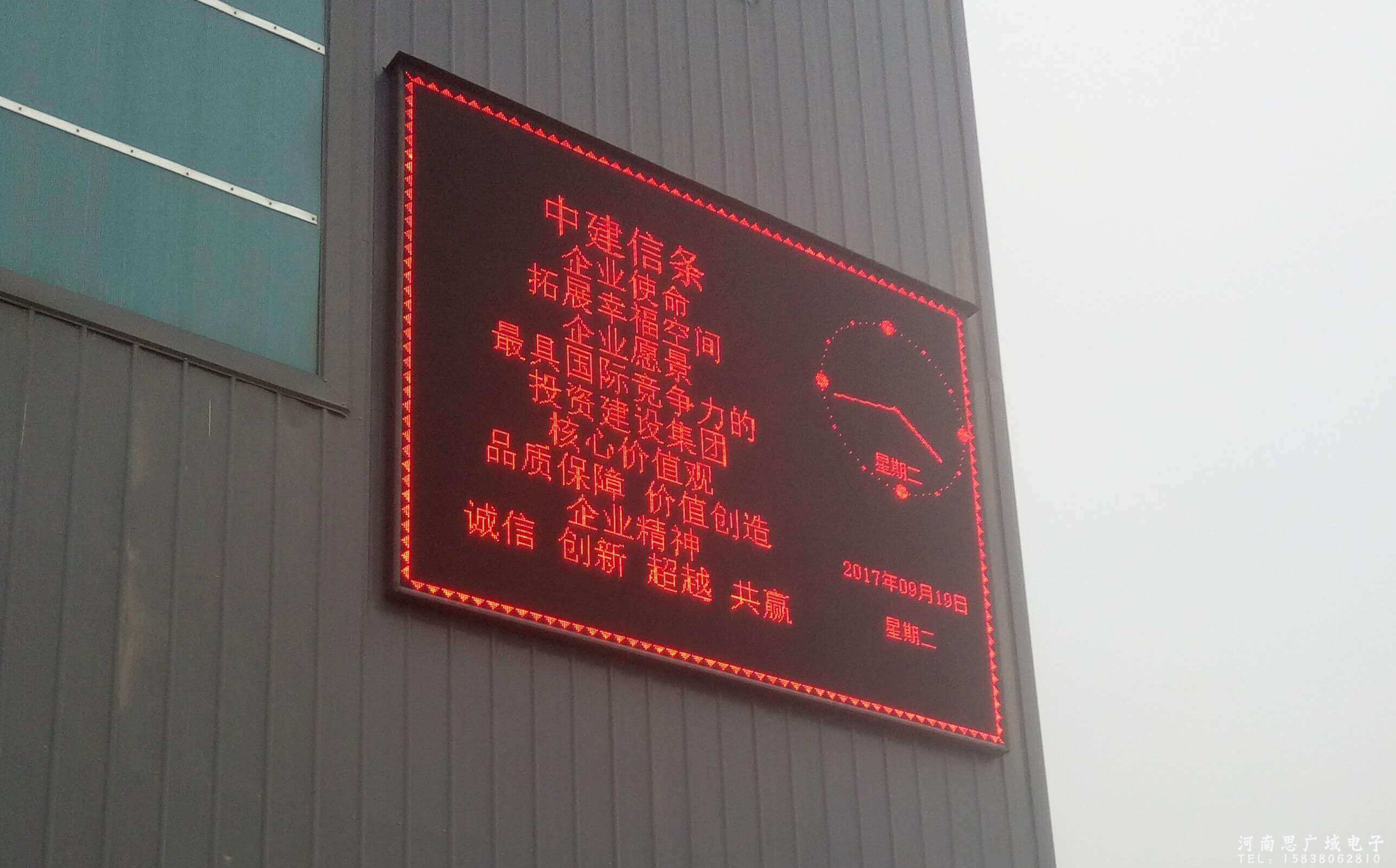 郑州某混凝土搅拌站室外p10单色LED显示屏