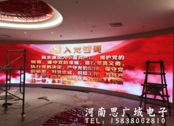 郑州某党群服务中心弧形p2.5全彩LED显示屏